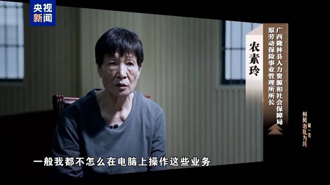 皇冠体育正网
_人社局工作人员发现系统漏洞皇冠体育正网
,拉所长下水骗养老金,两人退休后惶惶不可终日,最终获刑