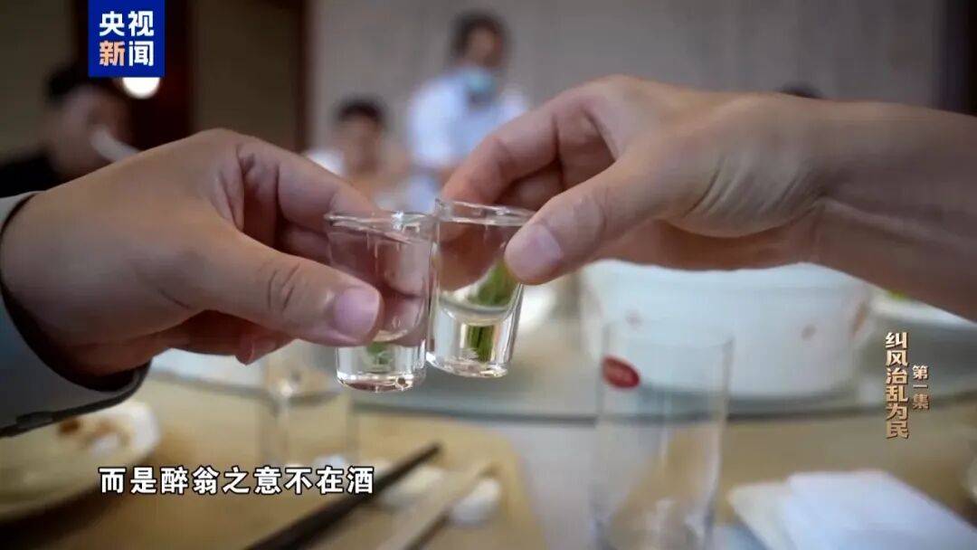 皇冠正网
_10名干部违规吃喝皇冠正网
,1人死亡!5人喝掉4瓶白酒,详情披露