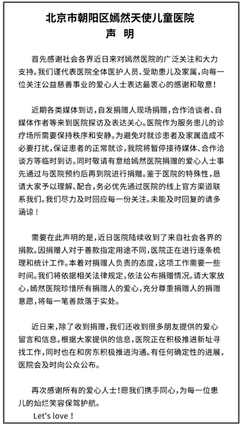 hga030皇冠官网网址_卫健委介入!捐赠超2684万元hga030皇冠官网网址,房东方面将申请捐款抵房租.......李亚鹏说不希望大众一直关注他
