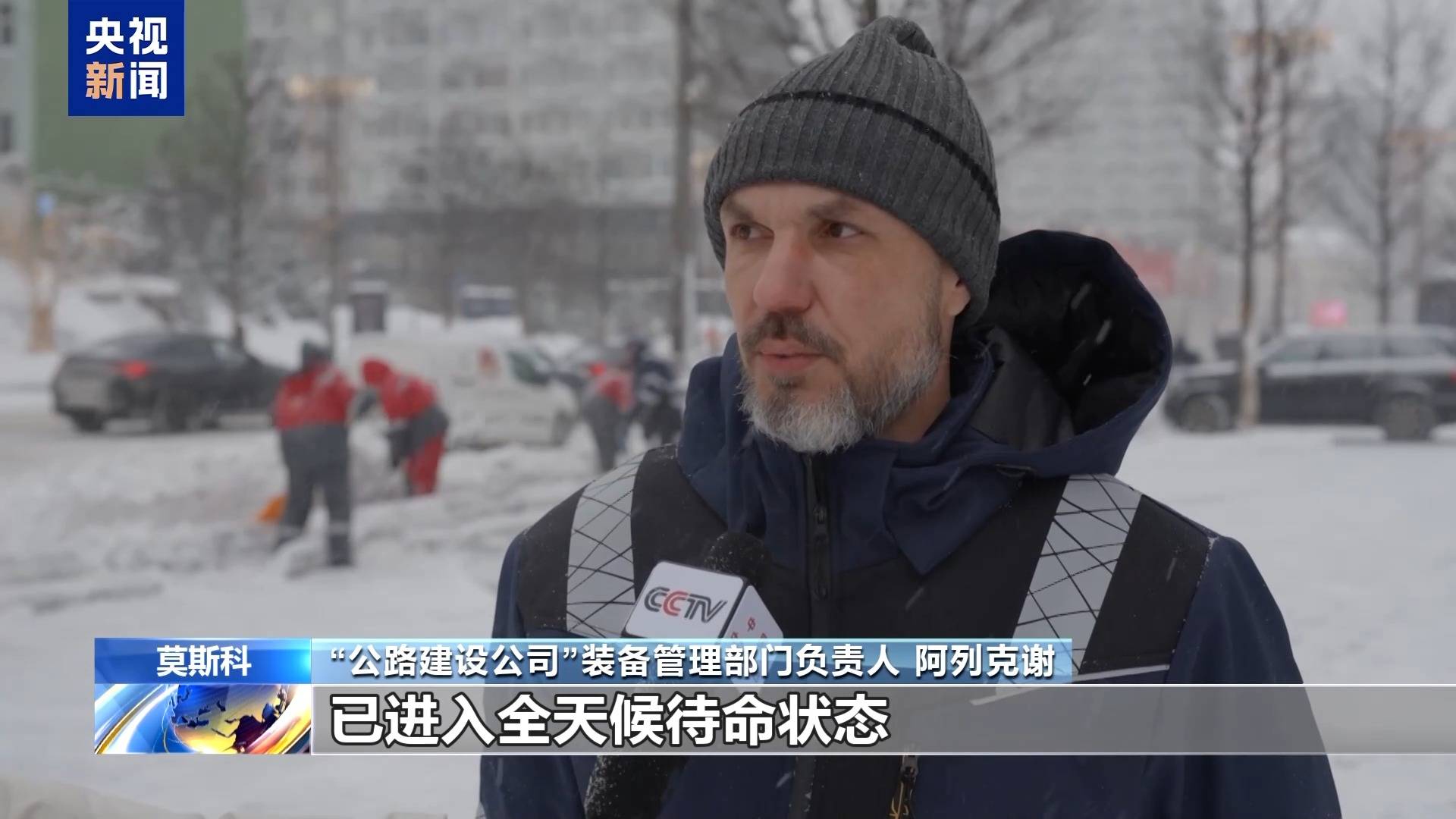 皇冠信用网出租足球_俄罗斯莫斯科遭遇近200年来最强暴雪
