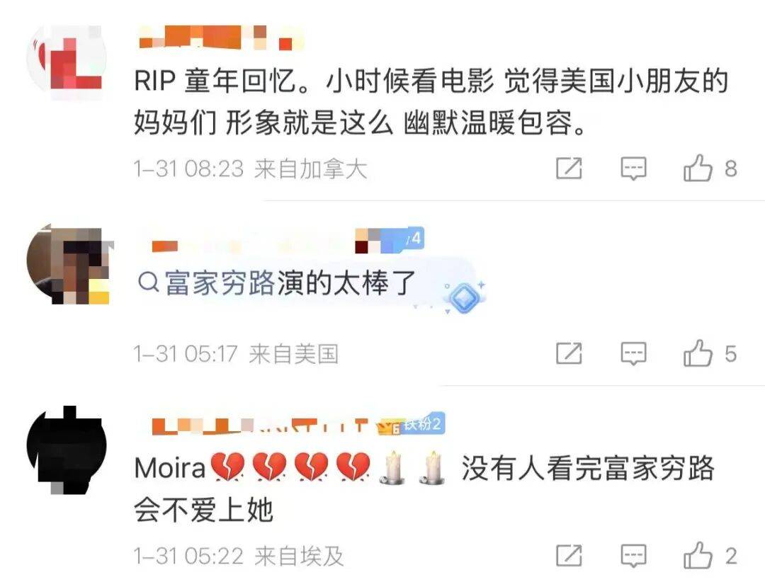 皇冠信用网代理流程_太突然!著名女演员在家中去世!声望颇高皇冠信用网代理流程,代表作耳熟能详……众多明星名人悼念