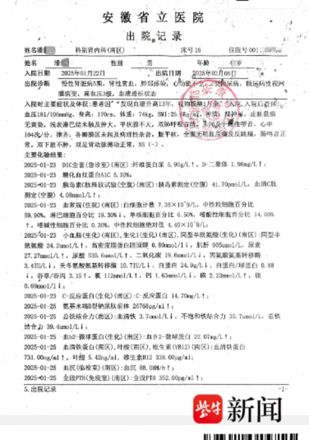 皇冠信用网在线开户_紫牛头条|男子患尿毒症7天3透析急等用钱皇冠信用网在线开户,178万工程款被要求“换购”1500公里外“工抵房”