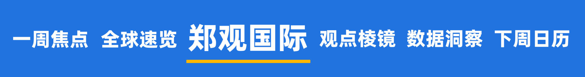 信用盘如何申请_“Seedance时刻”来袭信用盘如何申请，好莱坞距离被颠覆还有多远？特朗普：美军第二艘航母将派往中东；美股“AI恐慌”蔓延，亚马逊跌入熊市；更多西方名流卷入爱泼斯坦案 | 一周国际财经