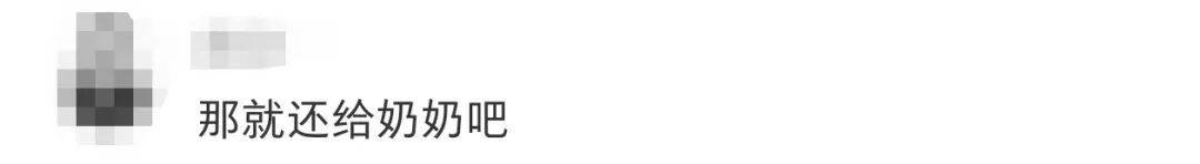 皇冠额度_小朋友哭诉“奶奶给的压岁钱是2015年的皇冠额度，都过期了”，网友：50元/斤，好心帮你回收