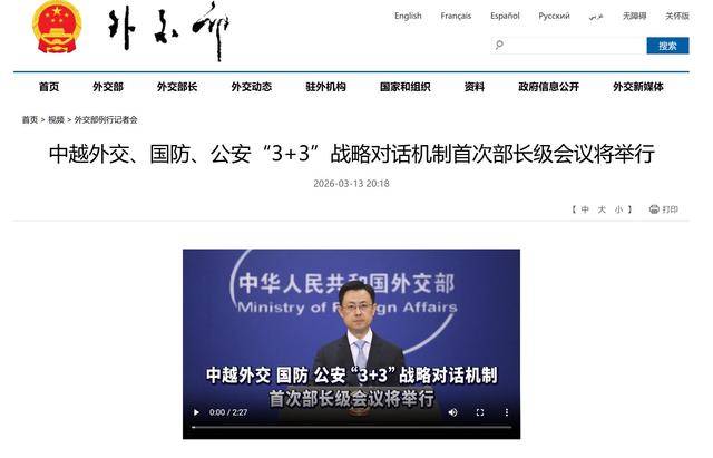 皇冠信用最新地址 _作为公安部长出身的苏林皇冠信用最新地址 ，推动与中方建立“3+3”机制，中越给世界打了个样