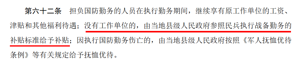 皇冠信用网最高占成_新修订的国防动员法皇冠信用网最高占成，10个重点！