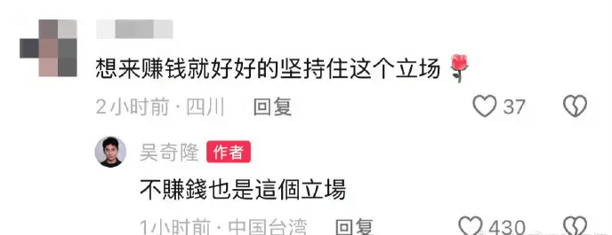 电竞足球盘口_吴奇隆在天安门广场举国旗被台湾取消活动 本人回应：不赚钱也是这个立场