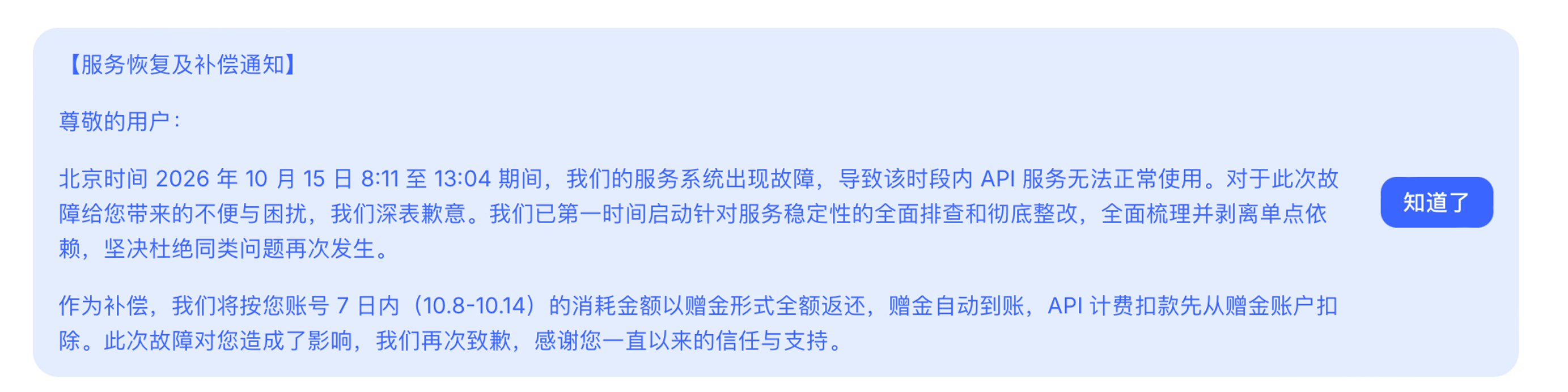 皇冠足球平台在哪里注册_DeepSeek就服务系统出现故障致歉皇冠足球平台在哪里注册,补偿方案公布
