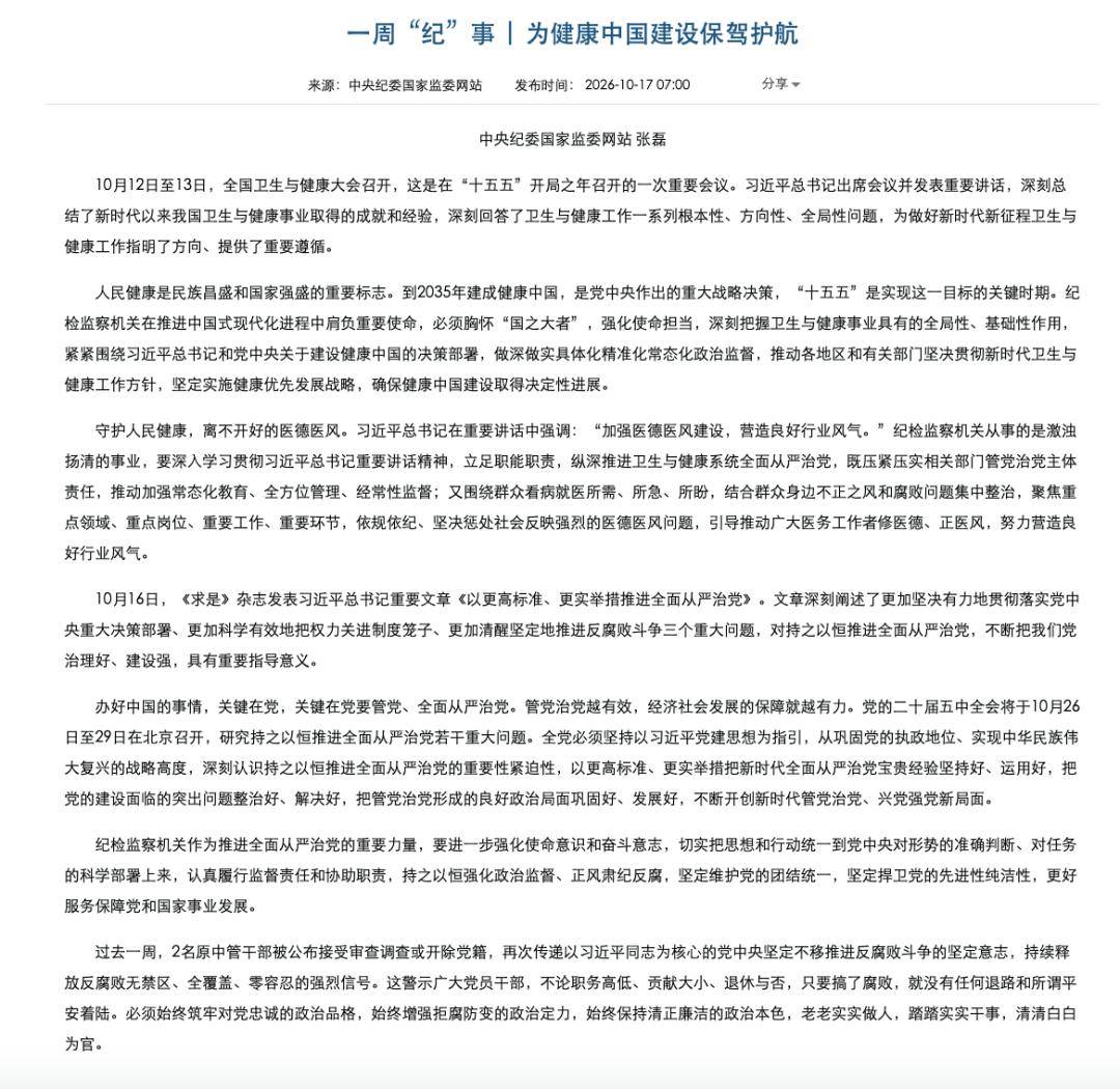 皇冠信用网登2代理_黄奇帆被查、包惠被开除党籍皇冠信用网登2代理,中央纪委国家监委:只要搞了腐败,就没有任何退路和所谓平安着陆