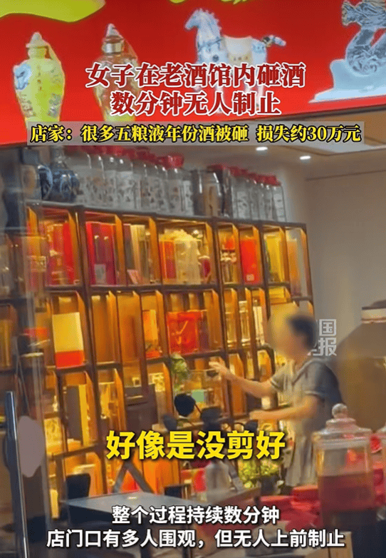 皇冠hga030_女子在老酒馆内砸酒数分钟皇冠hga030，店家：疑因在隔壁理发店剪发不顺情绪失控