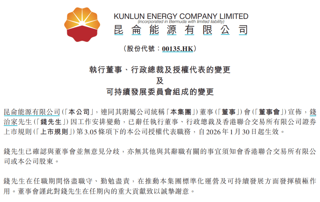 皇冠手机登录_涉嫌严重违纪违法皇冠手机登录，钱治家被查